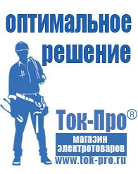 Магазин стабилизаторов напряжения Ток-Про Стабилизаторы напряжения однофазные 10 квт цена в Ивдели