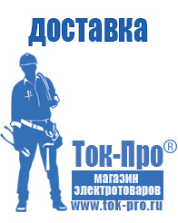 Магазин стабилизаторов напряжения Ток-Про Стабилизаторы напряжения на 350-500 вт / 0,5 ква (маломощные) в Ивдели